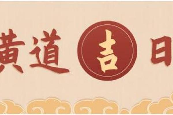 2024年五月接车吉日 提车黄道吉日 2024年五月接车吉日 提车黄道吉日