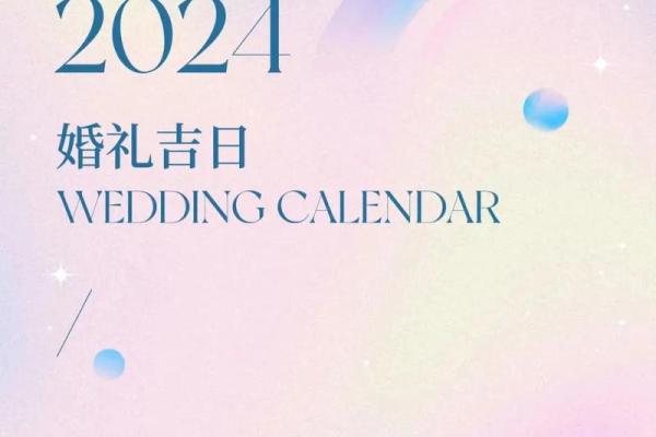 二零二年二月份领证吉日 2月份结婚黄道吉日查询 二零二年二月份领证吉日 2月份结婚黄道吉日查询