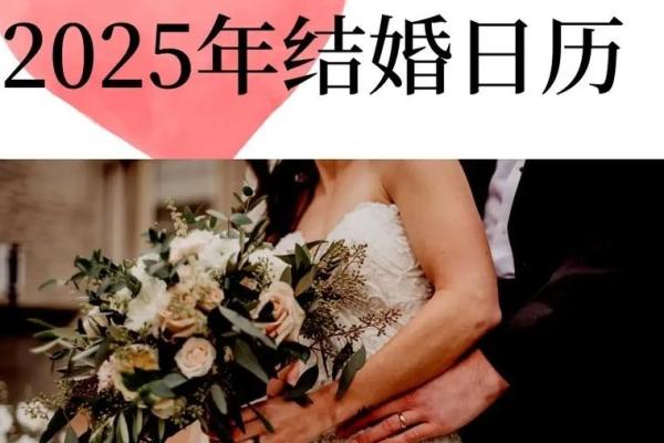 6月10日结婚吉日 2020年一月份结婚吉日 6月10日结婚吉日 2020年一月份结婚吉日