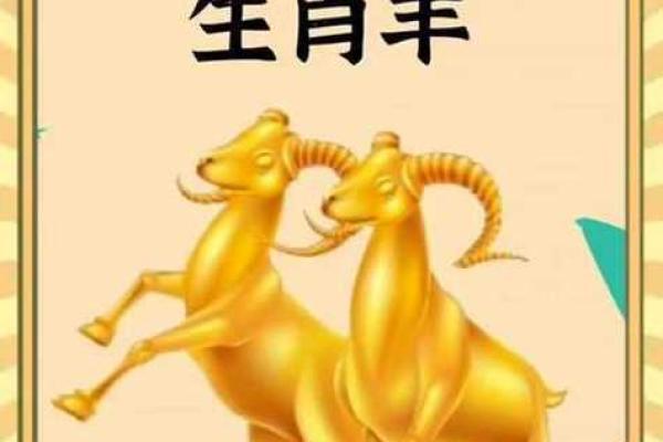 结婚属羊吉日2024年 属羊结婚的最佳日子是什么时候 结婚属羊吉日2024年 属羊结婚的最佳日子是什么时候