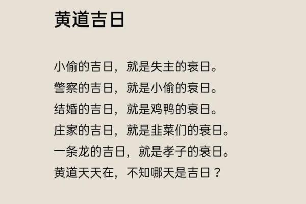 属狗十月结婚吉日 属狗女结婚大利月吉日