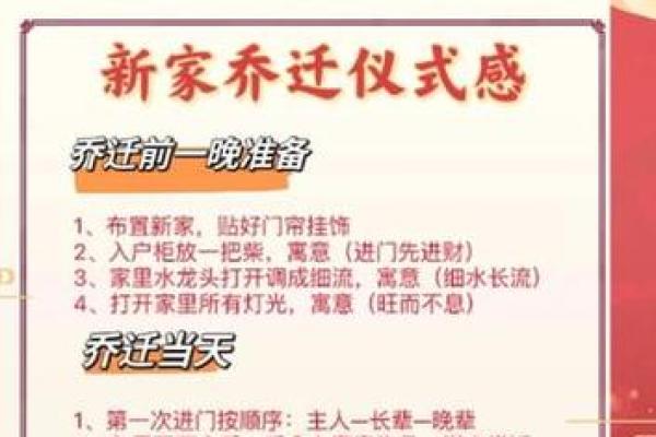 2月搬家黄道吉日 本月哪天搬家好