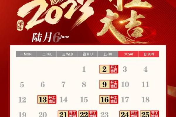 5月份黄道吉日开店日值 开业时间黄道吉日 5月份黄道吉日开店日值 开业时间黄道吉日