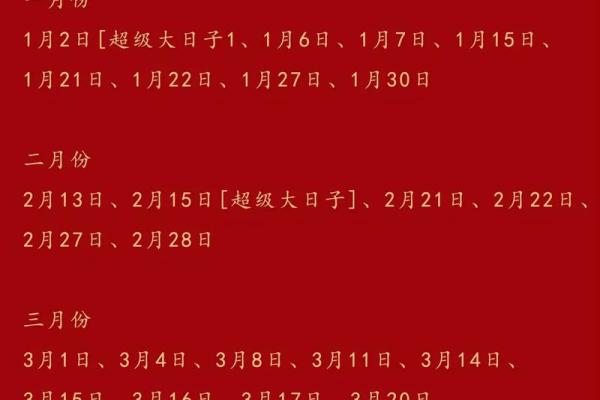 二零一四年结婚吉日 2024订婚吉日表