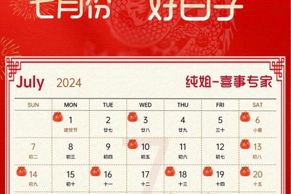 3月开张吉日2024年 2024年过完年哪天开业好 3月开张吉日2024年 2024年过完年哪天开业好