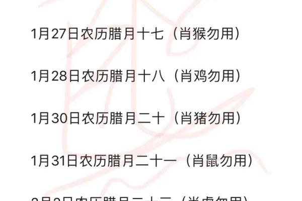 2028年8月领证吉日 2020年农历1月订婚吉日