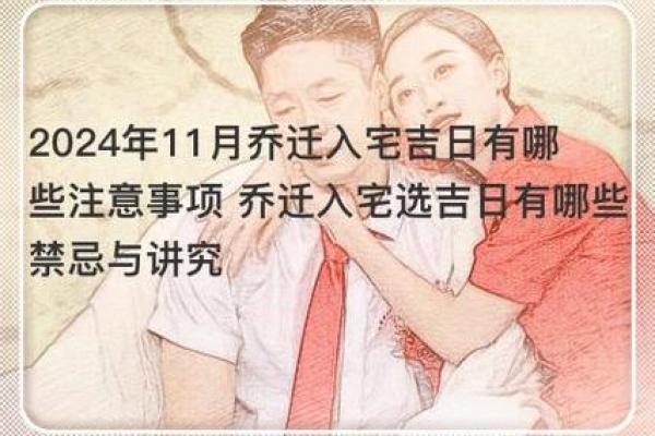 25年2月乔迁新房吉日 这个月25号适合搬家吗