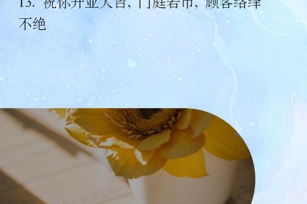开业吉日2024年 什么时候开业大吉最好2024