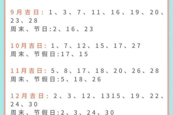 装修吉日查询2024年 装修吉日查询 装修吉日查询2024年 装修吉日查询