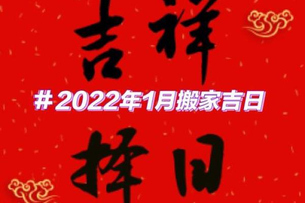 25年属羊搬家吉日 属羊的近期搬家吉日