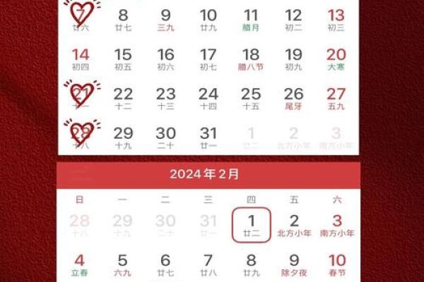 结婚吉日2024年 免费算结婚吉日测算 结婚吉日2024年 免费算结婚吉日测算