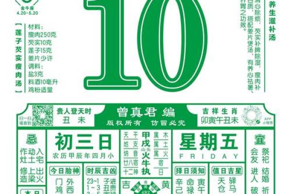 农历八月开业黄道吉日 农历8月最吉利的一天是