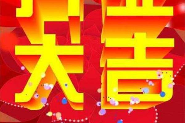 5月吉日开业2024年 公司开业吉日和时间
