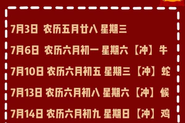 2030年8月吉日 2019年12月乔迁吉日