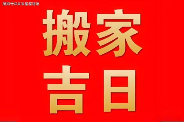 装修8月黄道吉日 12月2019装修开工黄道吉日 装修8月黄道吉日 12月2019装修开工黄道吉日