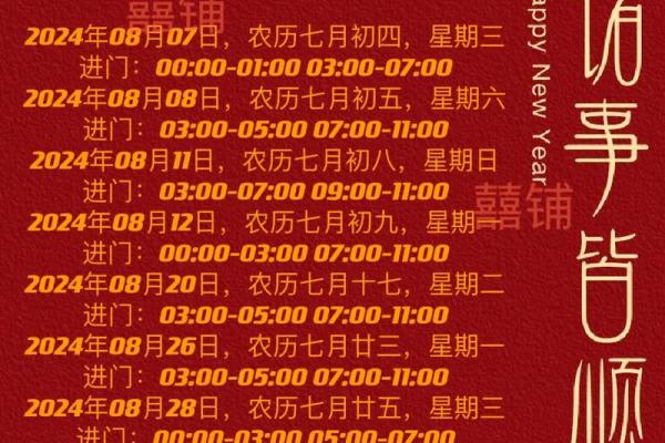 25年5月乔迁吉日 什么日子适合乔迁新居