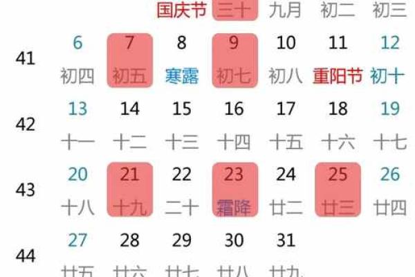 25年1月提车吉日 2020年1月份搬家吉日