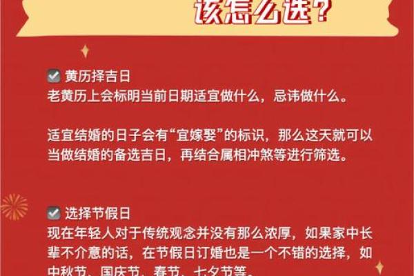 2024年订婚吉日查询 2024年12月订婚最好的日子