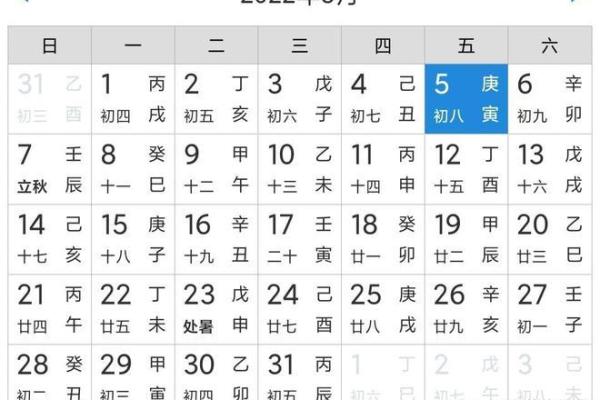 25年8月开业吉日查询 本月开业吉日哪天好