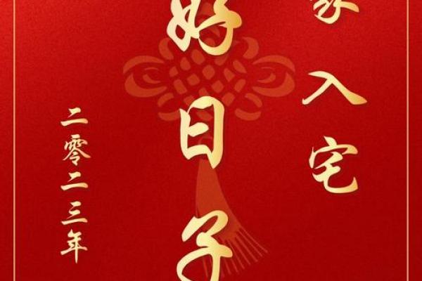 2025年3月搬家吉日 2025年最佳乔迁入宅月份