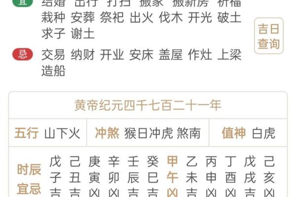 订婚吉日2024年3月 2024年3月出行最吉利的日子