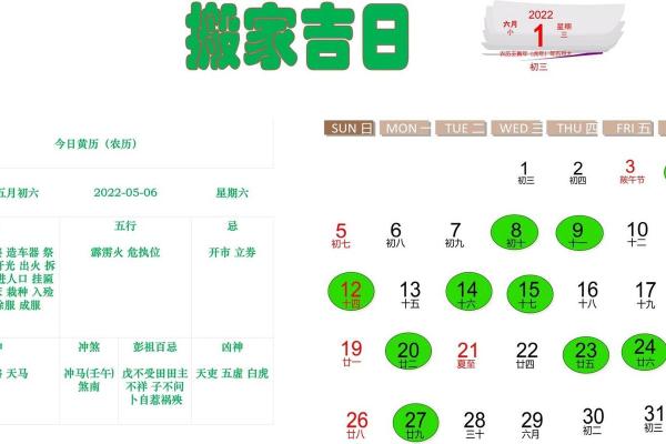 4月30搬家吉日 2020.1月份搬家黄道吉日