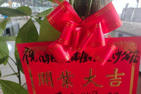25年九月开业吉日 做生意什么日子开业好