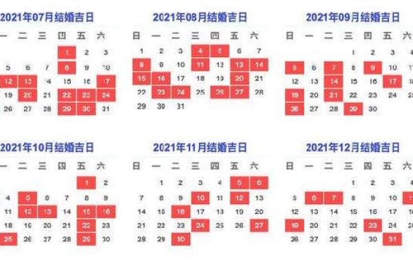 农历十月搬家黄道吉日 2024年阴历10月黄道吉日