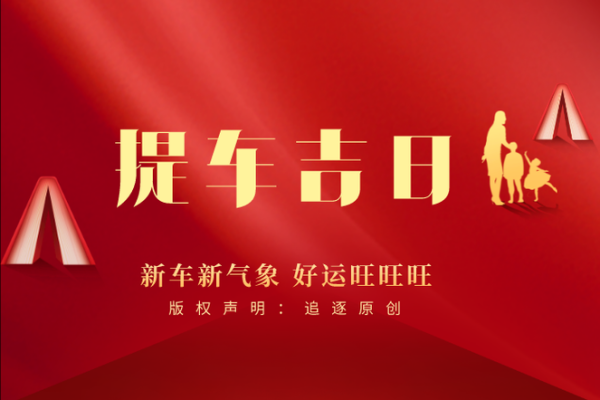 2025年10月接车吉日 2020年10月提车黄道吉日有哪几天 2025年10月接车吉日 2020年10月提车黄道吉日有哪几天