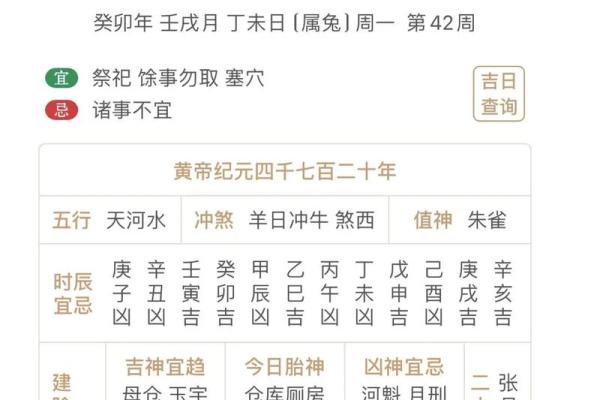 2025年八月乔迁吉日 黄历万年历吉日吉时