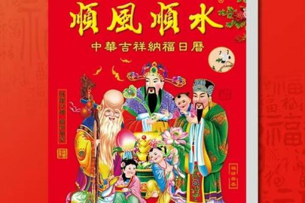 2025年八月乔迁吉日 黄历万年历吉日吉时