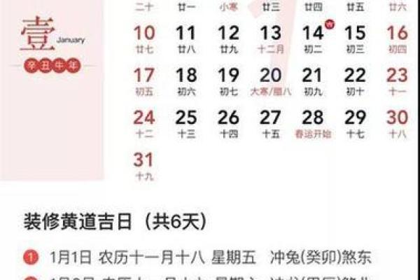 属虎6月出生吉日 2020年属虎结婚大利月
