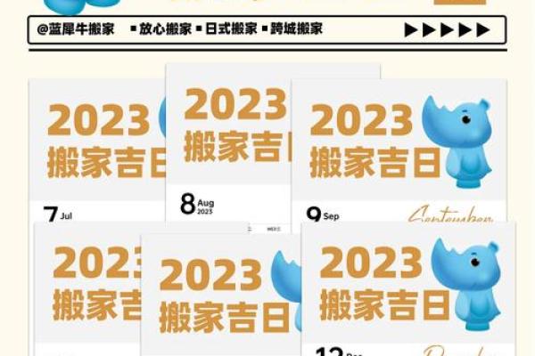 2025年3月乔迁吉日 2022年3月搬家吉日 2025年3月乔迁吉日 2022年3月搬家吉日