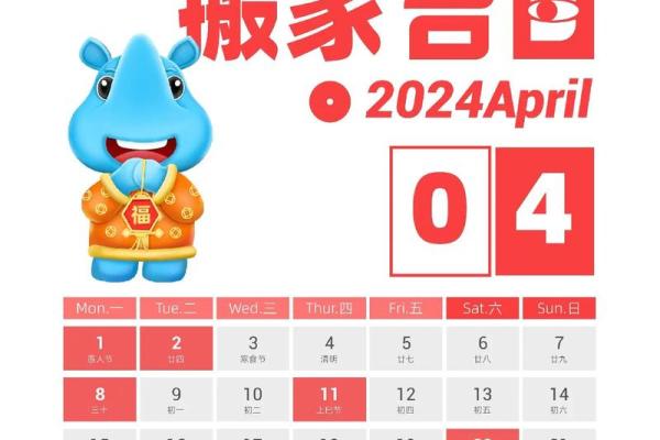 2025年3月乔迁吉日 2022年3月搬家吉日 2025年3月乔迁吉日 2022年3月搬家吉日