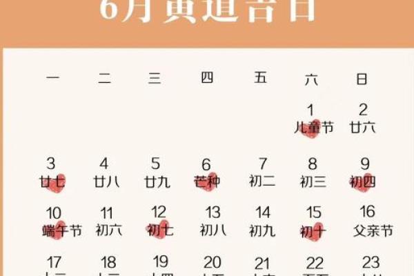 农历九月结婚吉日 2024年12月份结婚黄道吉日