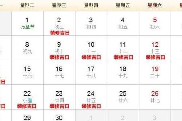 8月动土黄道吉日 新房装修动土吉日查询 8月动土黄道吉日 新房装修动土吉日查询