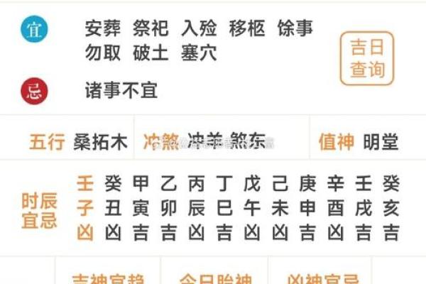 万年历黄道吉日吉时搬家 老黄历黄道吉日吉时搬家 万年历黄道吉日吉时搬家 老黄历黄道吉日吉时搬家