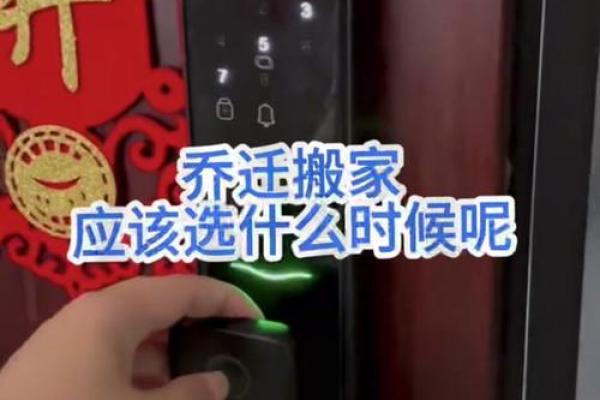 6月黄道吉日搬家 几月份搬家比较好吉利