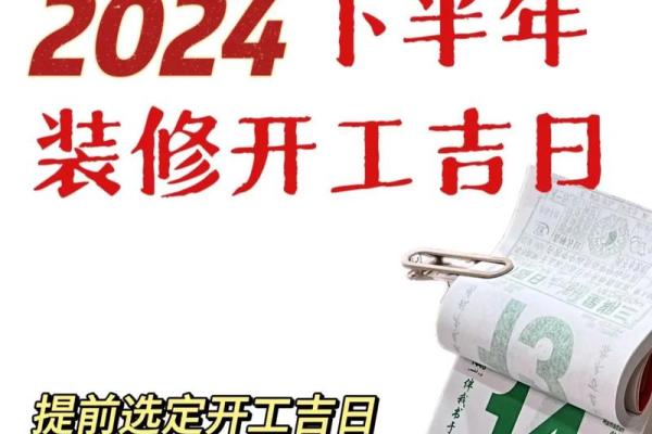 九月份装修黄道吉日 9月份哪天动工装修好