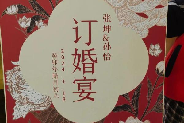 订婚吉日2024年8月 2024订婚的最佳时间 订婚吉日2024年8月 2024订婚的最佳时间