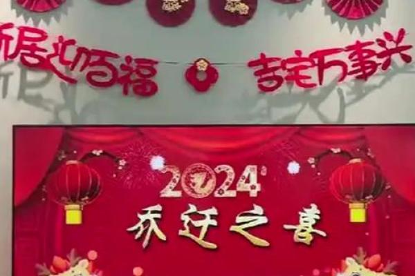 2025年5月乔迁吉日 2025年适宜乔迁的日子