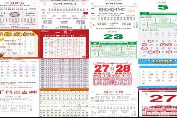 黄道吉日搬家八月十四 本月搬家黄道吉日哪几天 黄道吉日搬家八月十四 本月搬家黄道吉日哪几天