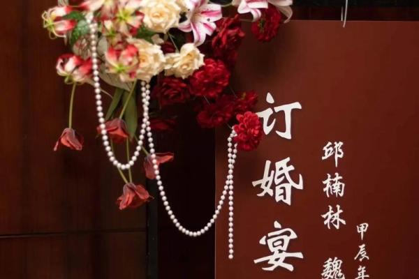 订婚吉日2024年五月 2023年订婚什么时候比较好 订婚吉日2024年五月 2023年订婚什么时候比较好