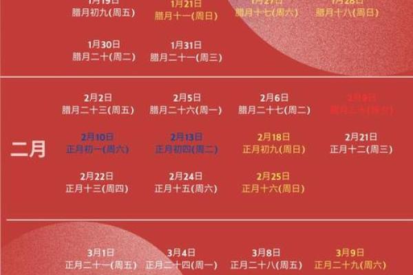 结婚吉日2024年元月 2024年适合结婚一览表 结婚吉日2024年元月 2024年适合结婚一览表