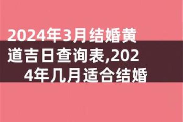 结婚吉日推荐2025年6月份 2023年5月份结婚黄道吉日 结婚吉日推荐2025年6月份 2023年5月份结婚黄道吉日