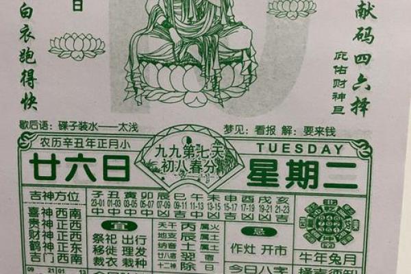 八字算命2025年黄道吉日 2026年结婚黄道吉日