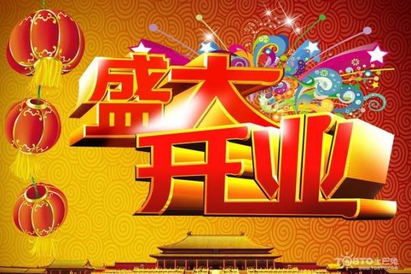 阴历五月开市吉日 这个月开店的吉利日子是哪一天开业