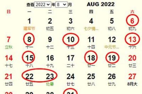 8月开工吉日查询 装修开工的黄道吉日