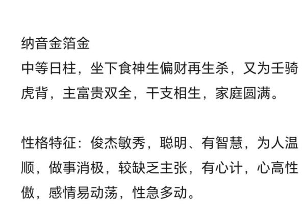 庚辰命壬寅年结婚吉日 庚辰日柱看结婚对象 庚辰命壬寅年结婚吉日 庚辰日柱看结婚对象