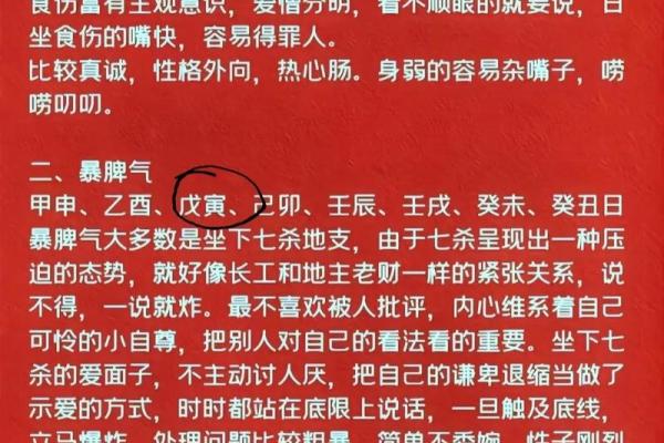 庚辰命壬寅年结婚吉日 庚辰日柱看结婚对象 庚辰命壬寅年结婚吉日 庚辰日柱看结婚对象